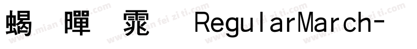 粗黑体 RegularMarch字体转换